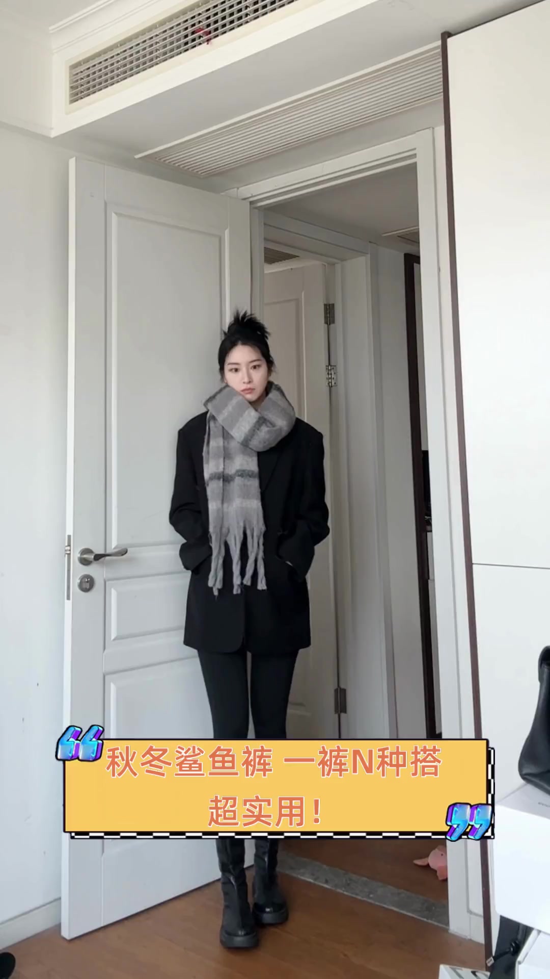 秋冬鲨鱼裤,一裤N种搭,超实用!