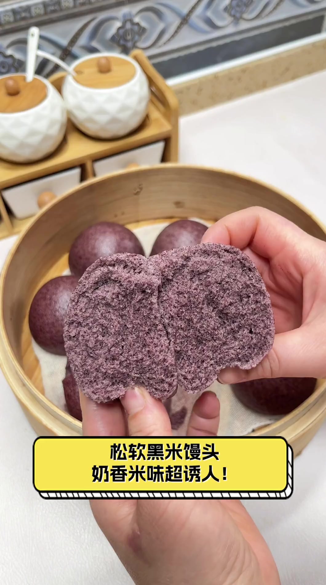 松软黑米馒头,奶香米味超诱人!