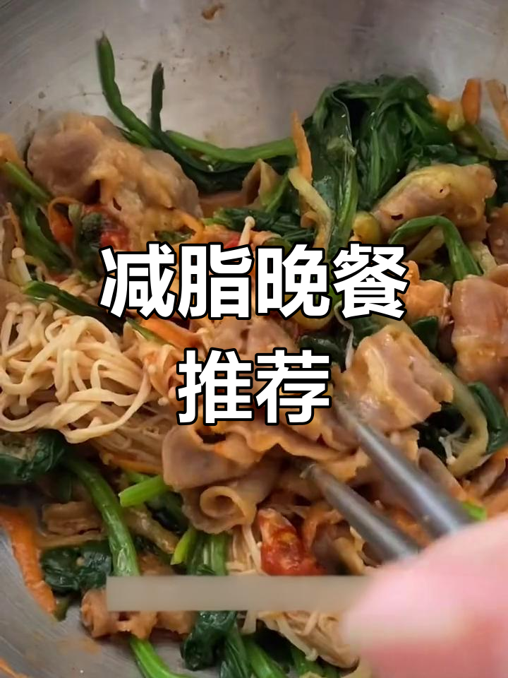 低卡大拌菜,晚餐轻松搞定