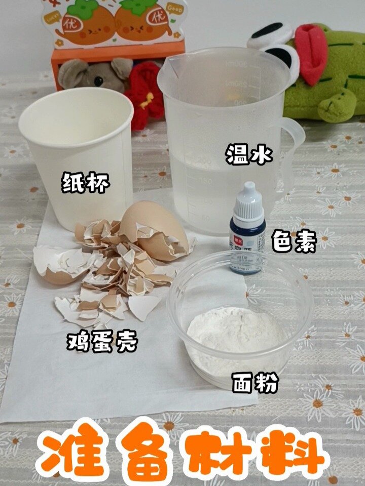 科学小实验:用鸡蛋壳做的粉笔