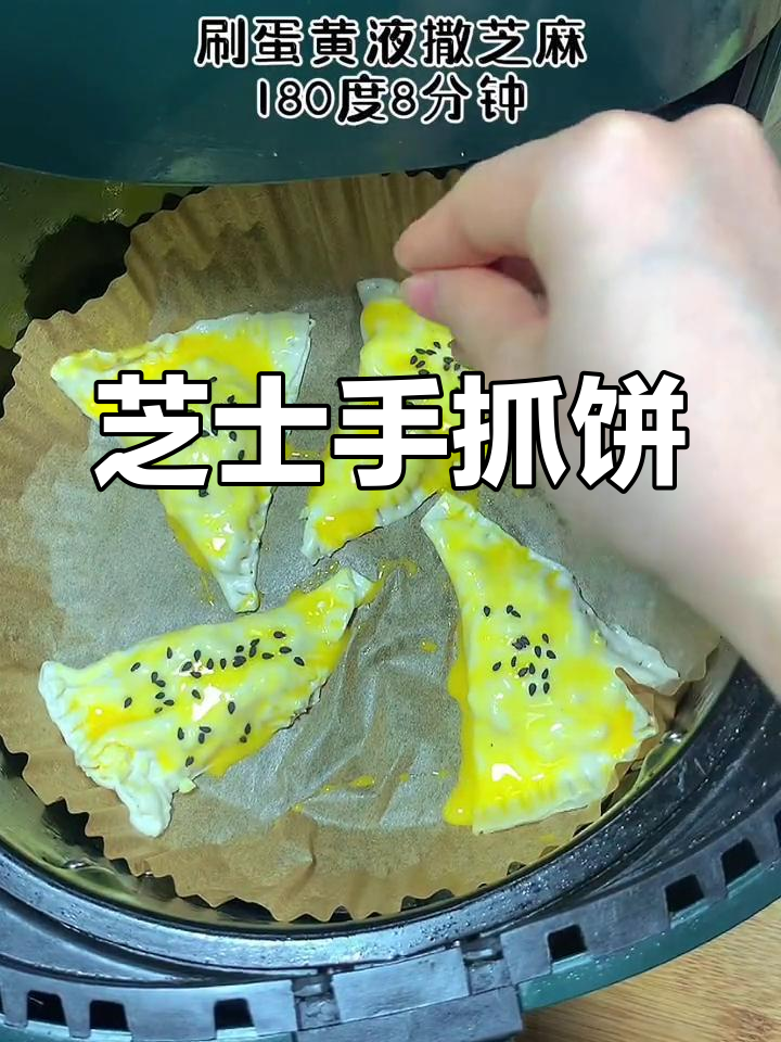 芝士手抓饼,简单又美味