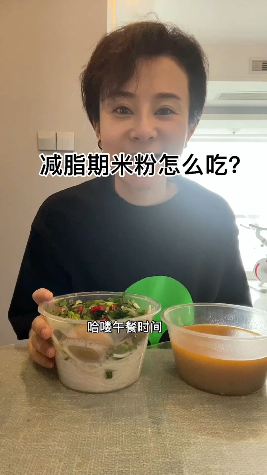 减脂期米线怎么吃?