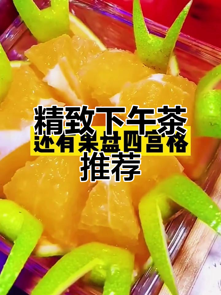 海口这家清吧,精致下午茶双人仅需29.9元,蛋糕超赞!