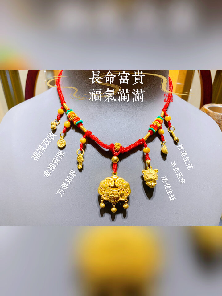 「宝宝DIY长命锁项圈」文案长命百岁福气满
