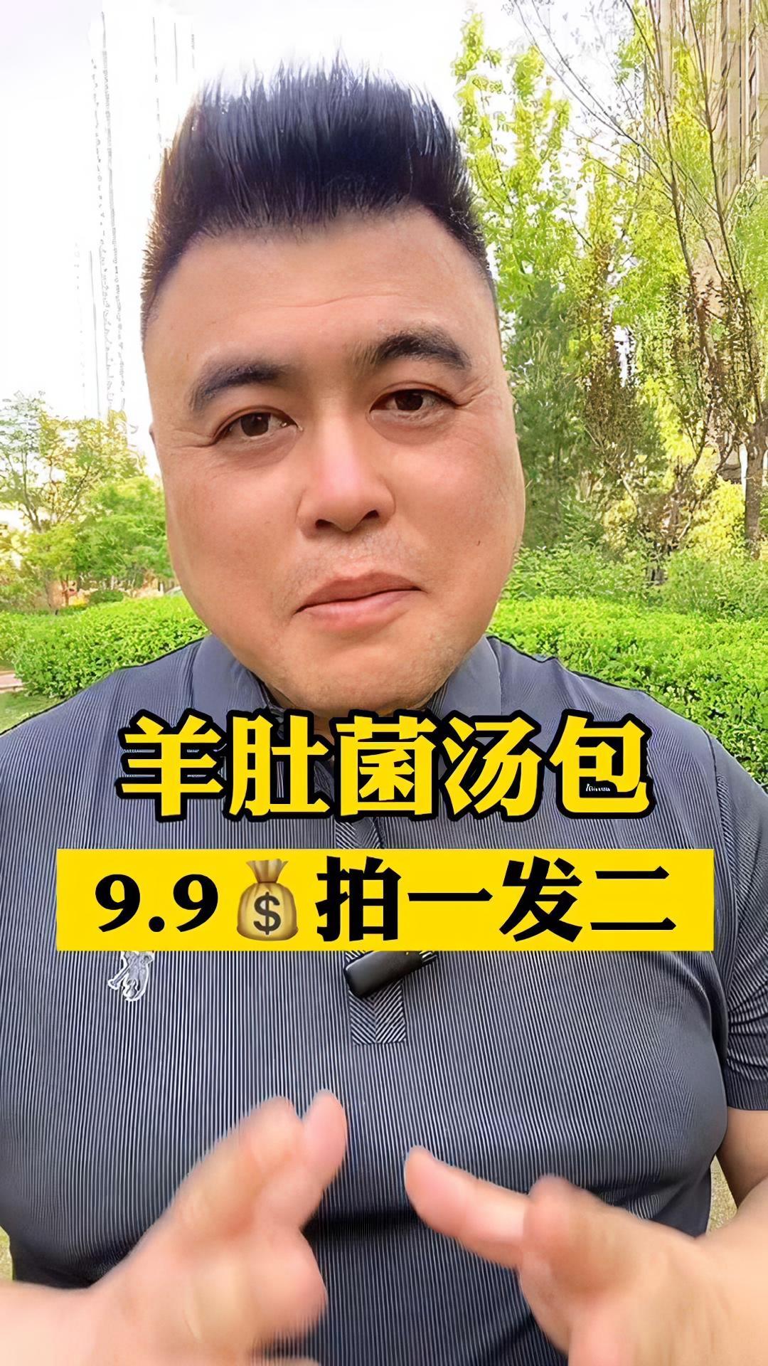 菌汤包 9.9到手2包羊肚菌汤包,真的太划算了,好喝有营养,爱喝靓汤的朋友不要错过啊 菌菇