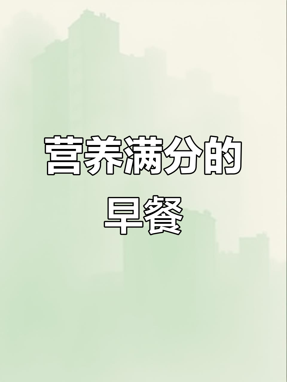 全麦面包搭配黑咖啡,营养满分,早餐新选择!
