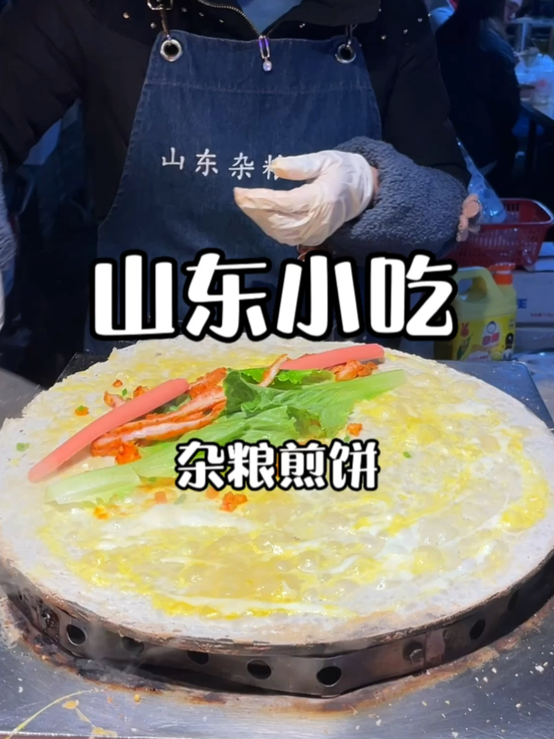 山东杂粮煎饼