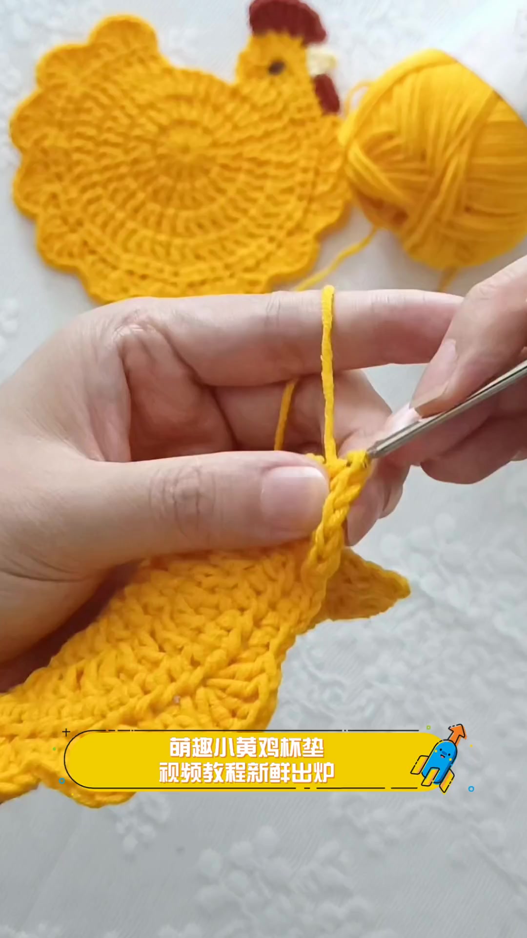 萌趣小黄鸡杯垫,视频教程新鲜出炉