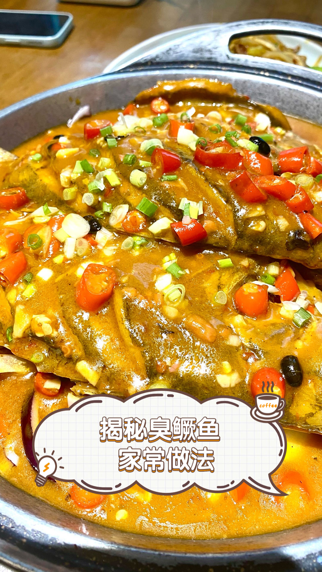 揭秘臭鳜鱼,家常做法