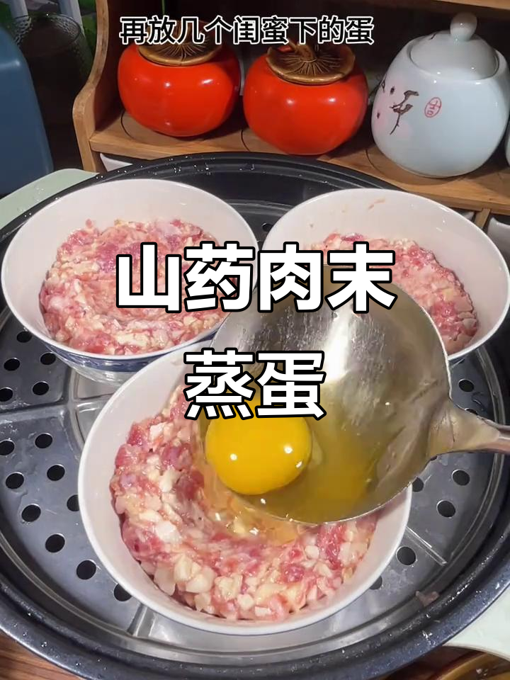 山药肉泥蒸蛋,简单又营养,宝宝最爱吃的家常菜