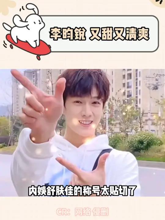 李昀锐:我今年的最后一个内娱老公 九重紫 男友感 体育生帅哥 李昀锐纯棉面料男友