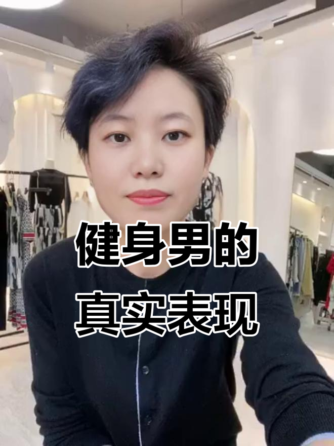 健身男人与不健身男人的差别,肌肉男到底行不行?