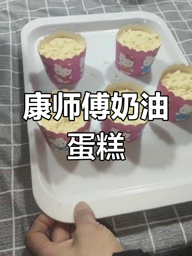 康师傅妙芙奶油蛋糕192克