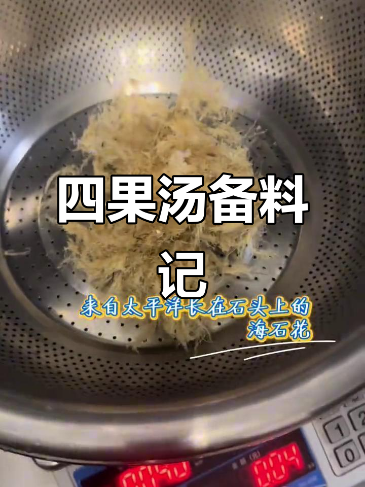 暴雨打乱计划,提前准备四果汤材料
