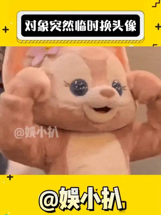 你的男朋友要有女朋友喽~ 换头像 娱乐评论大赏 情侣 恋爱