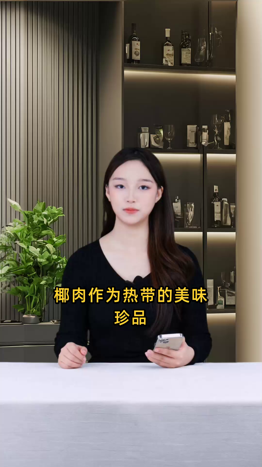 椰子肉是否可以不经过任何处理,直接生食用?