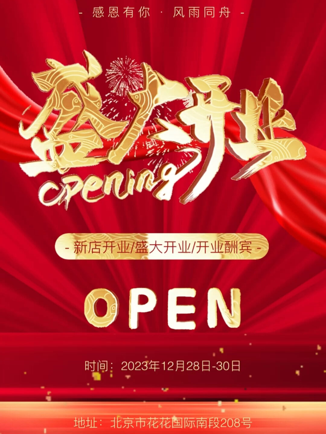 适合开业发朋友圈的文案,写得好,生意少不了