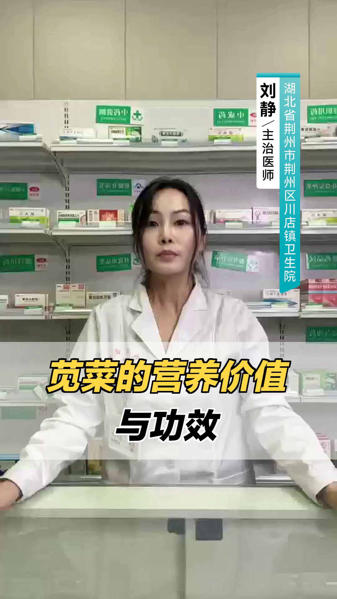苋菜的营养价值与功效