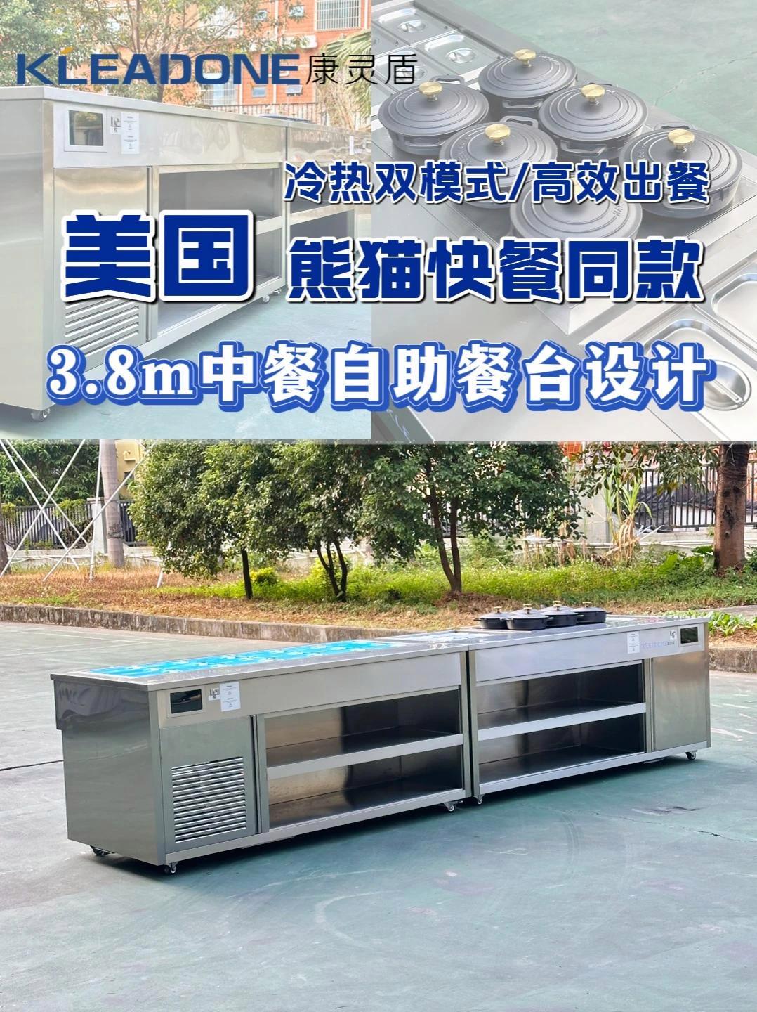 海外中餐连锁巨头|熊猫快餐同款中餐自助吧台 自助餐台定制 自助吧台 快餐自助 海外餐饮 海