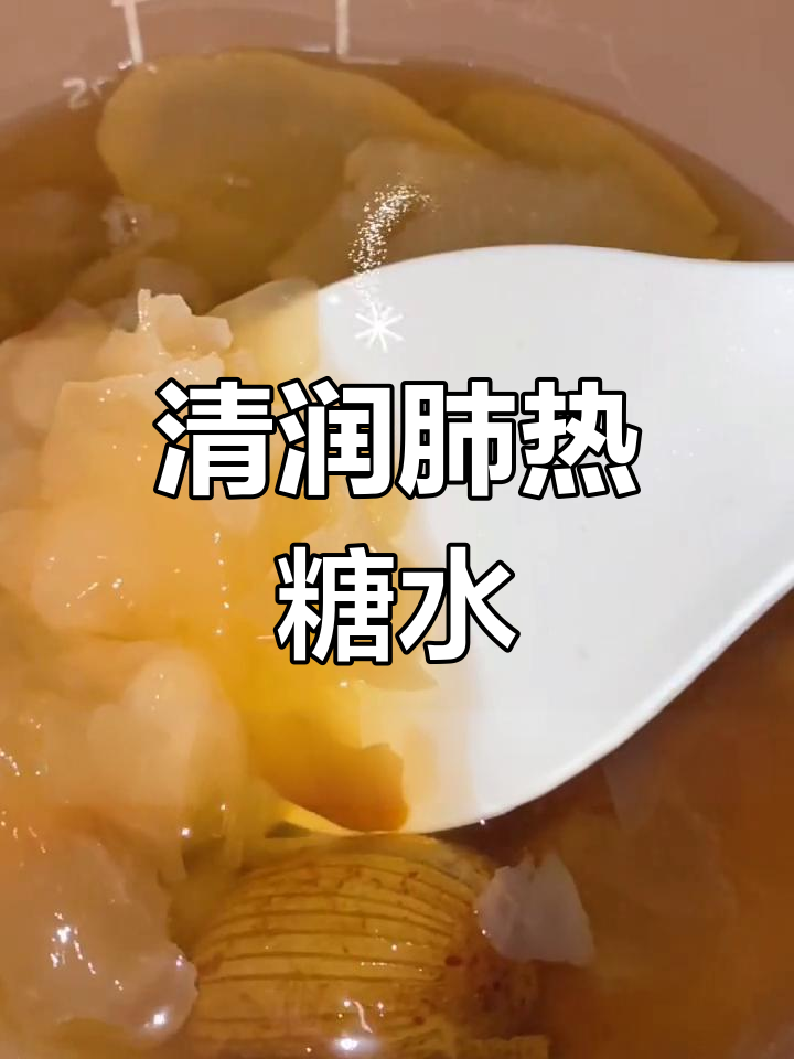 雪梨百合银耳汤的功效与禁忌
