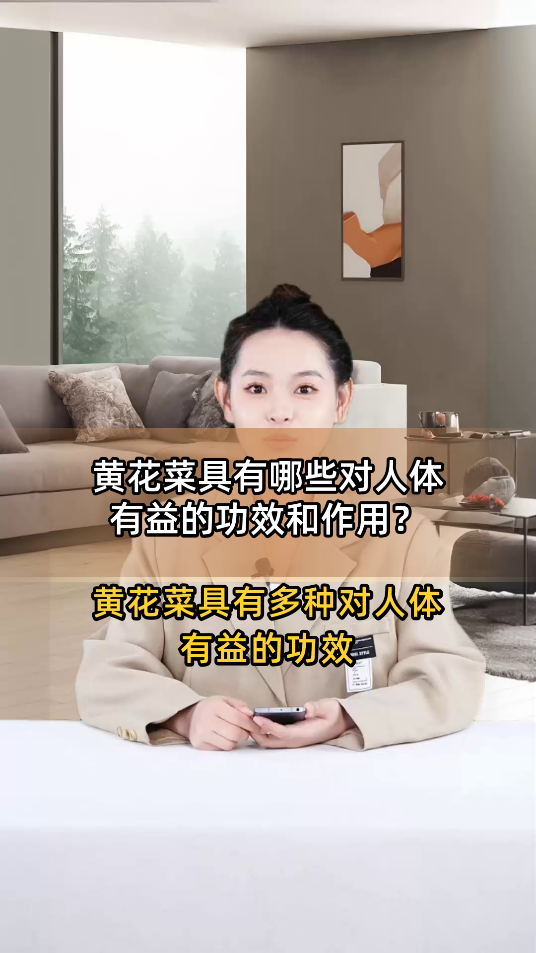 黄花菜具有哪些对人体有益的功效和作用?