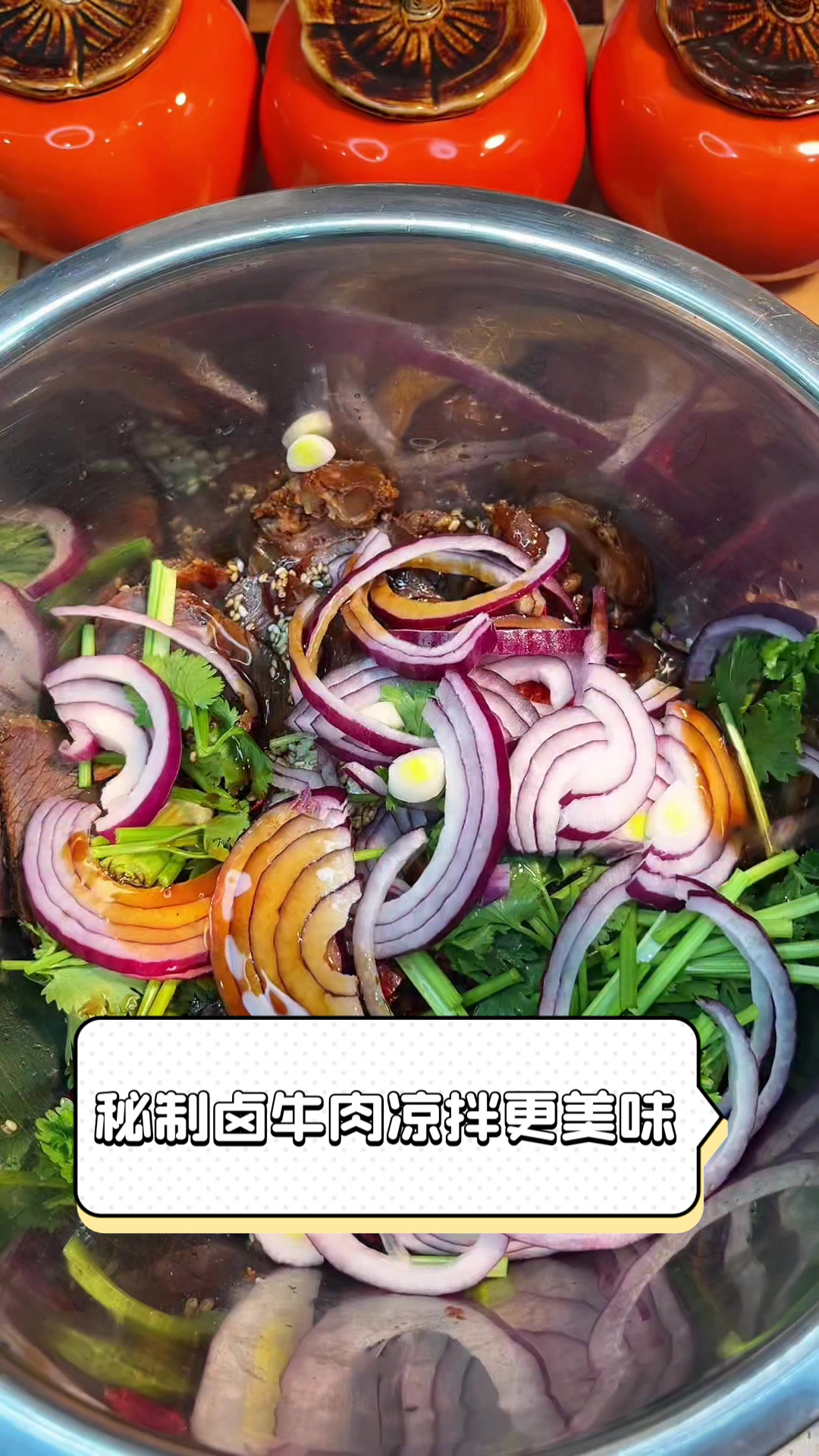 秘制卤牛肉,凉拌更美味