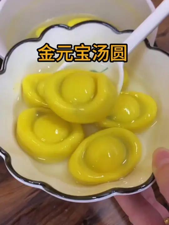 好吃又好看的元宝汤圆,一口下去糯叽叽的,冬天的第一口汤圆必须是它