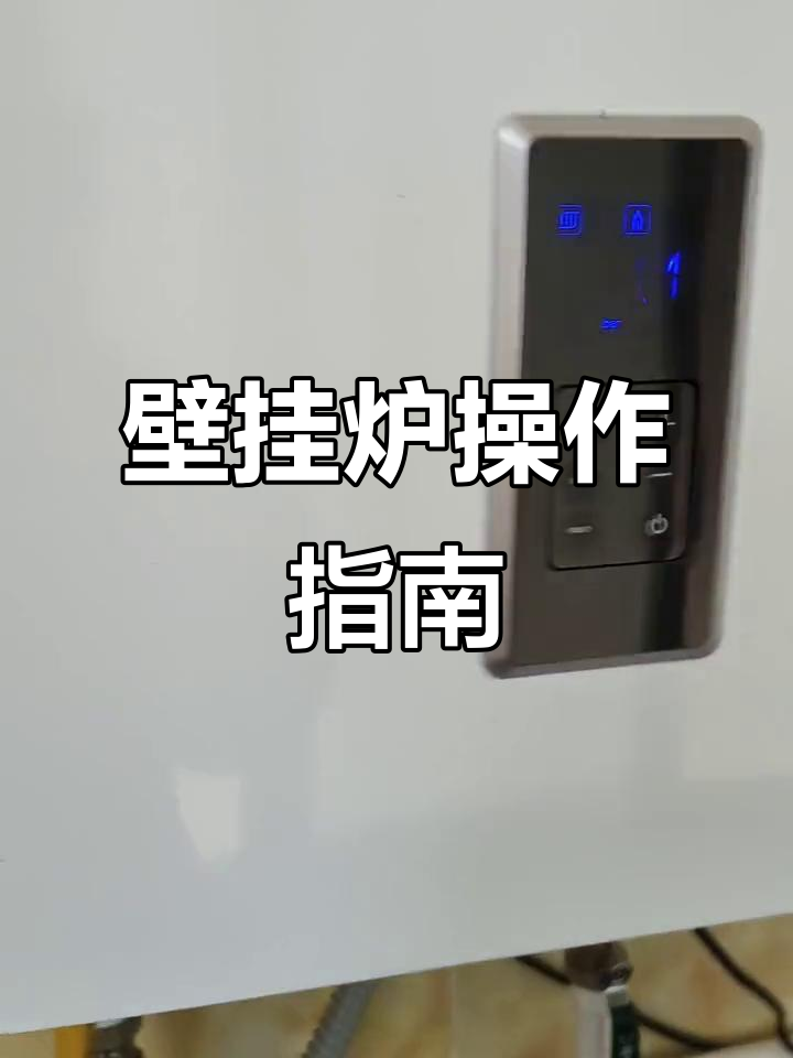 燃气锅炉温度调节与水压维护全解析