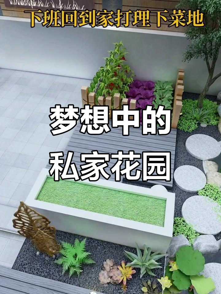 私家花园设计:从鱼池到烧烤平台,打造理想庭院