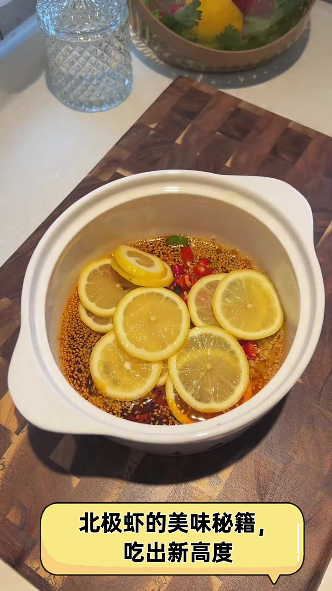 北极虾的美味秘籍,吃出新高度