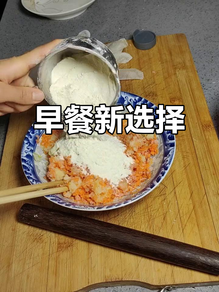 早晨不知道吃什么？这款土豆饼，营养美味，孩子超爱！