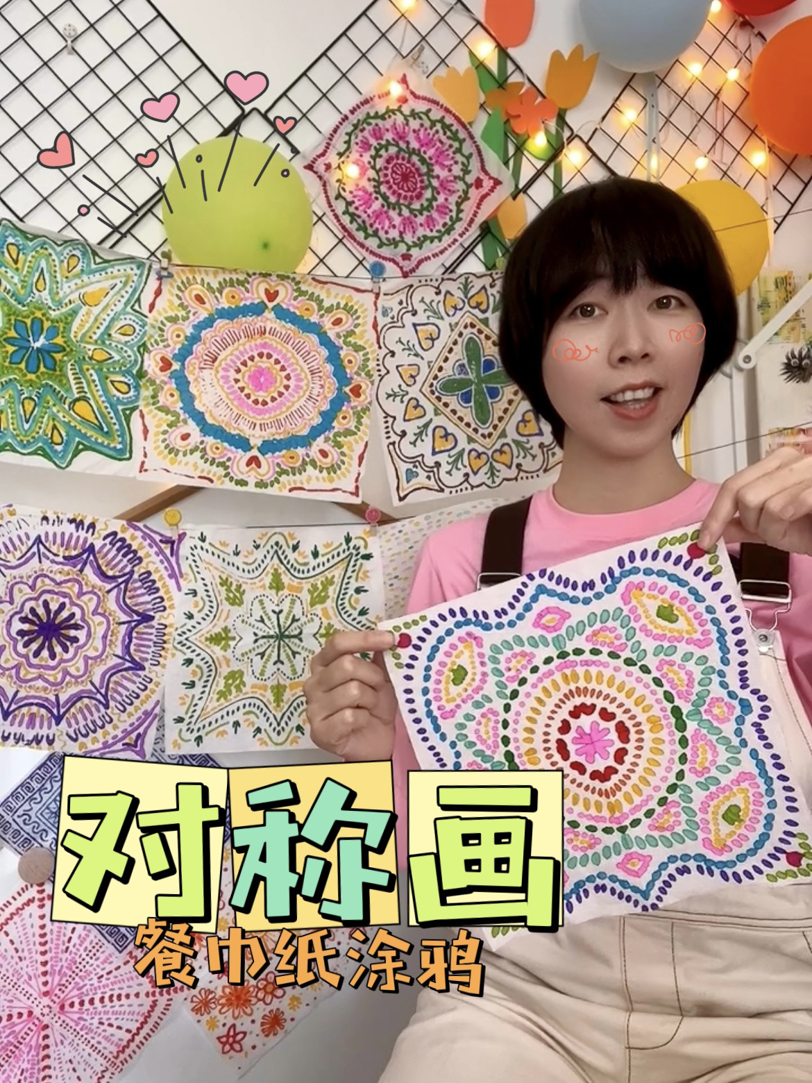 用餐巾纸画出对称美涂鸦对称的平衡美