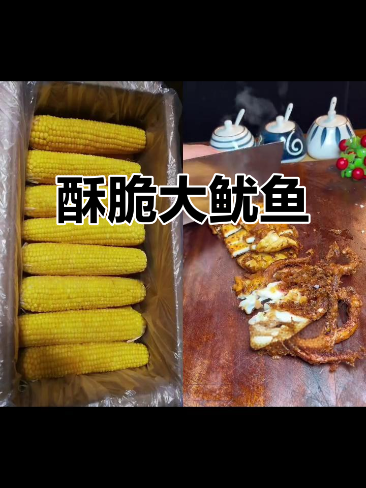 香脆鱿鱼新做法,孩子最爱!