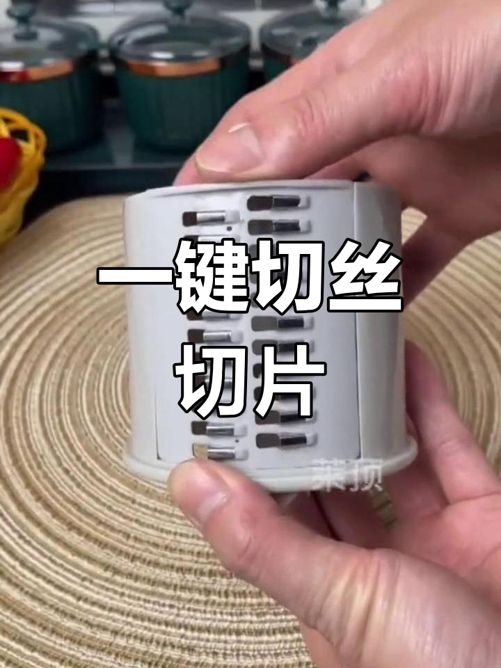切菜机轻松操作,三种刀片任选