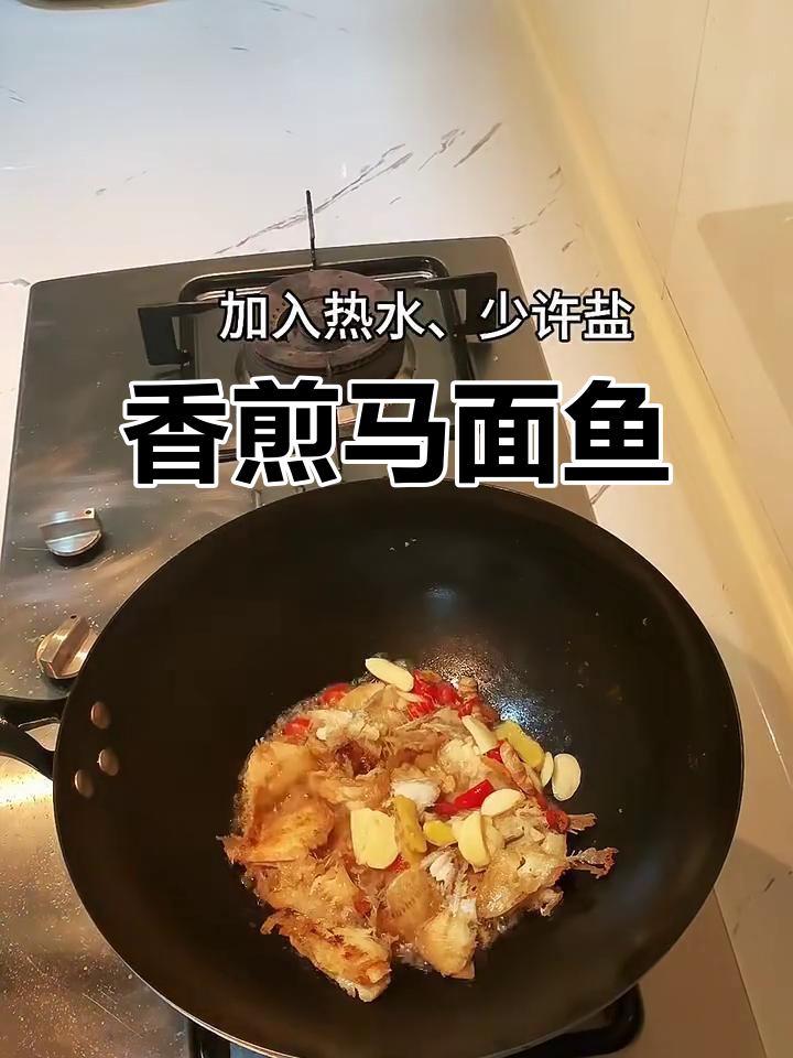 在家做香煎马面鱼，简单又美味