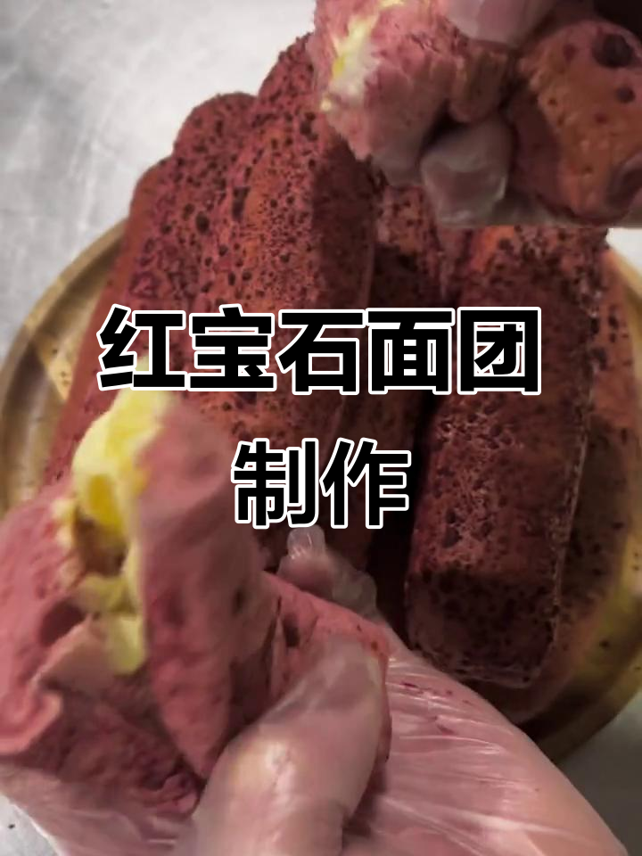 将所有材料混合搅拌至八成筋度,再加入黄油继续搅匀