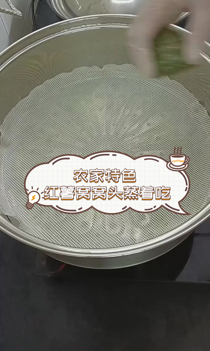 农家特色，红薯窝窝头蒸着吃