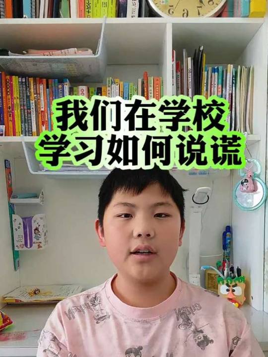 作文多是“谎言作文”，难写真实题材