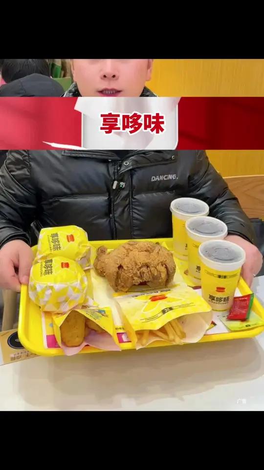 享哆味全鸡汉堡吃肉3人餐39.9#