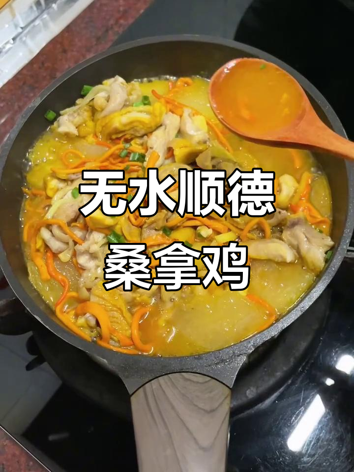 家庭版顺德桑拿鸡，低卡又美味，冬瓜鸡肉一锅焖