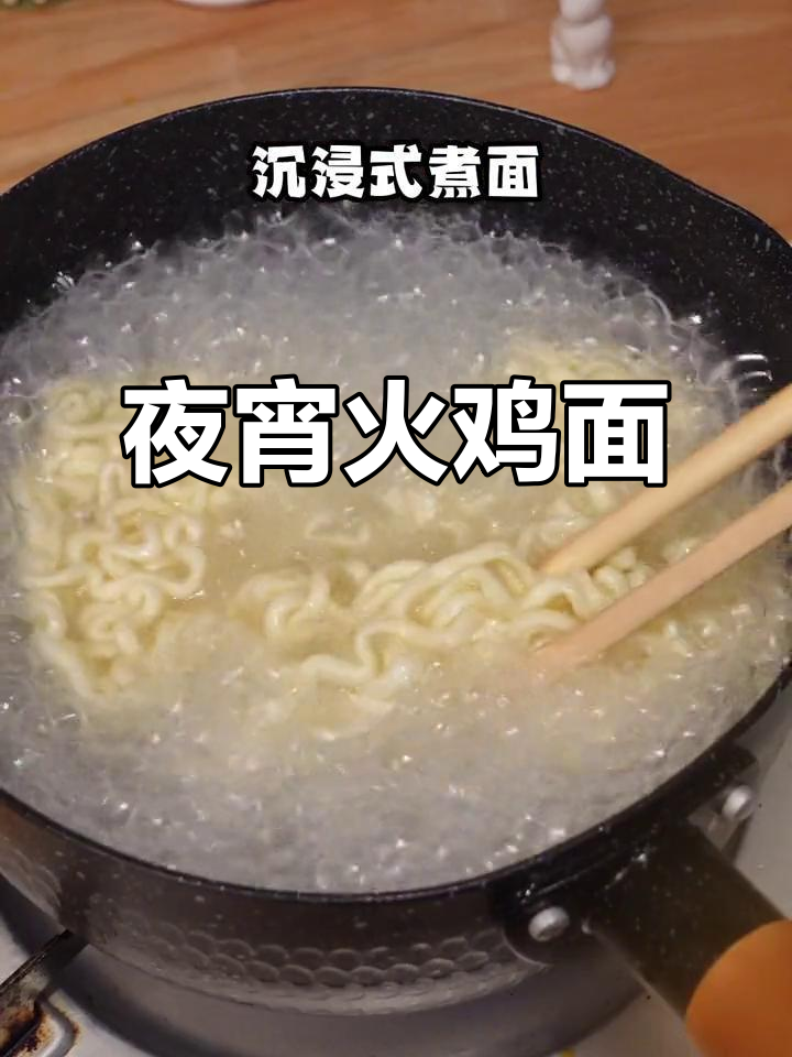 深夜火鸡面大放送，奶香海苔芝士拌面来啦！