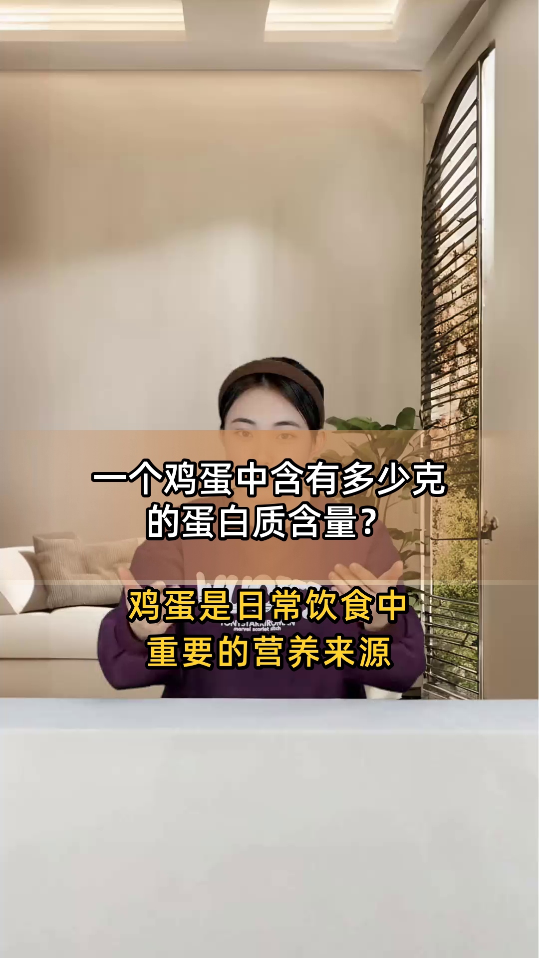 一个鸡蛋中含有多少克的蛋白质含量?