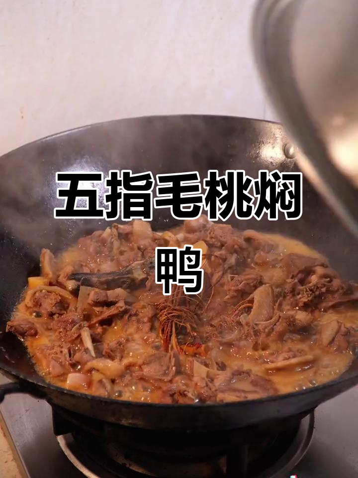 椰香浓郁五指毛桃清焖青头鸭,家常粤菜新做法