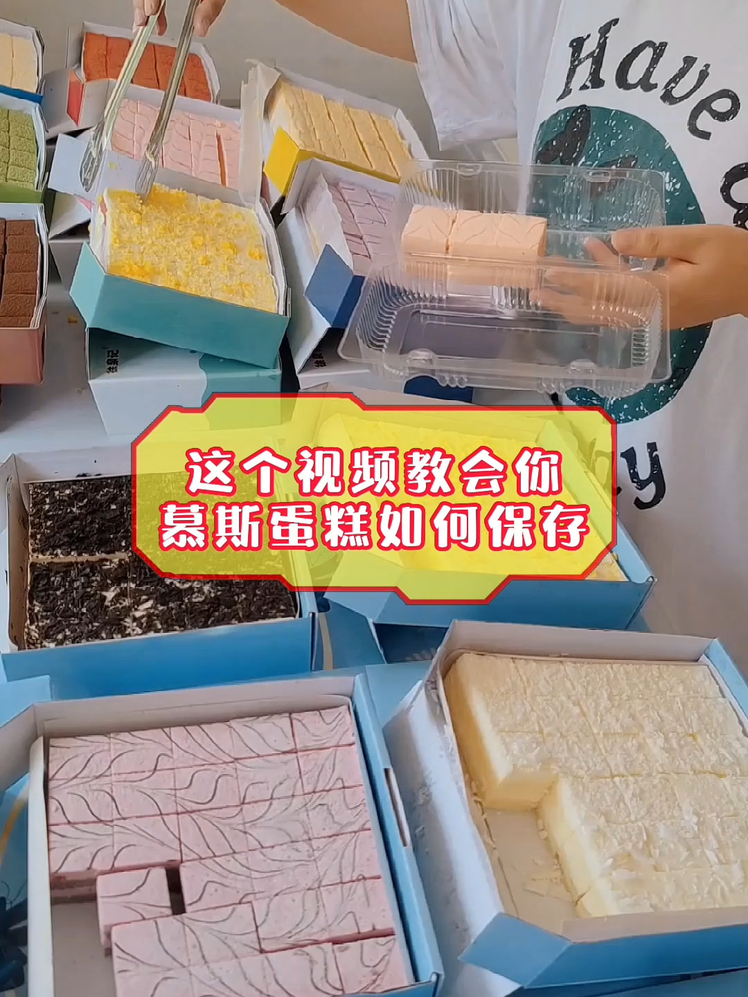 经常有人问我,慕斯蛋糕如何保存呢?