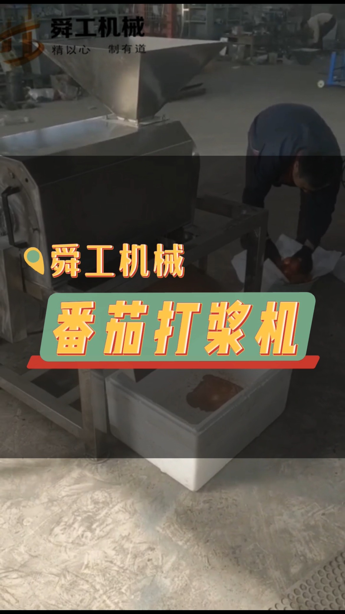 番茄打浆设备,大型工业果蔬打浆机出浆细