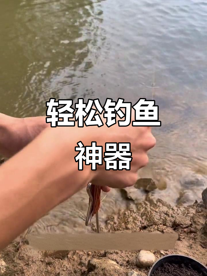 无需复杂技巧,弹簧地插让钓鱼变得简单又有趣