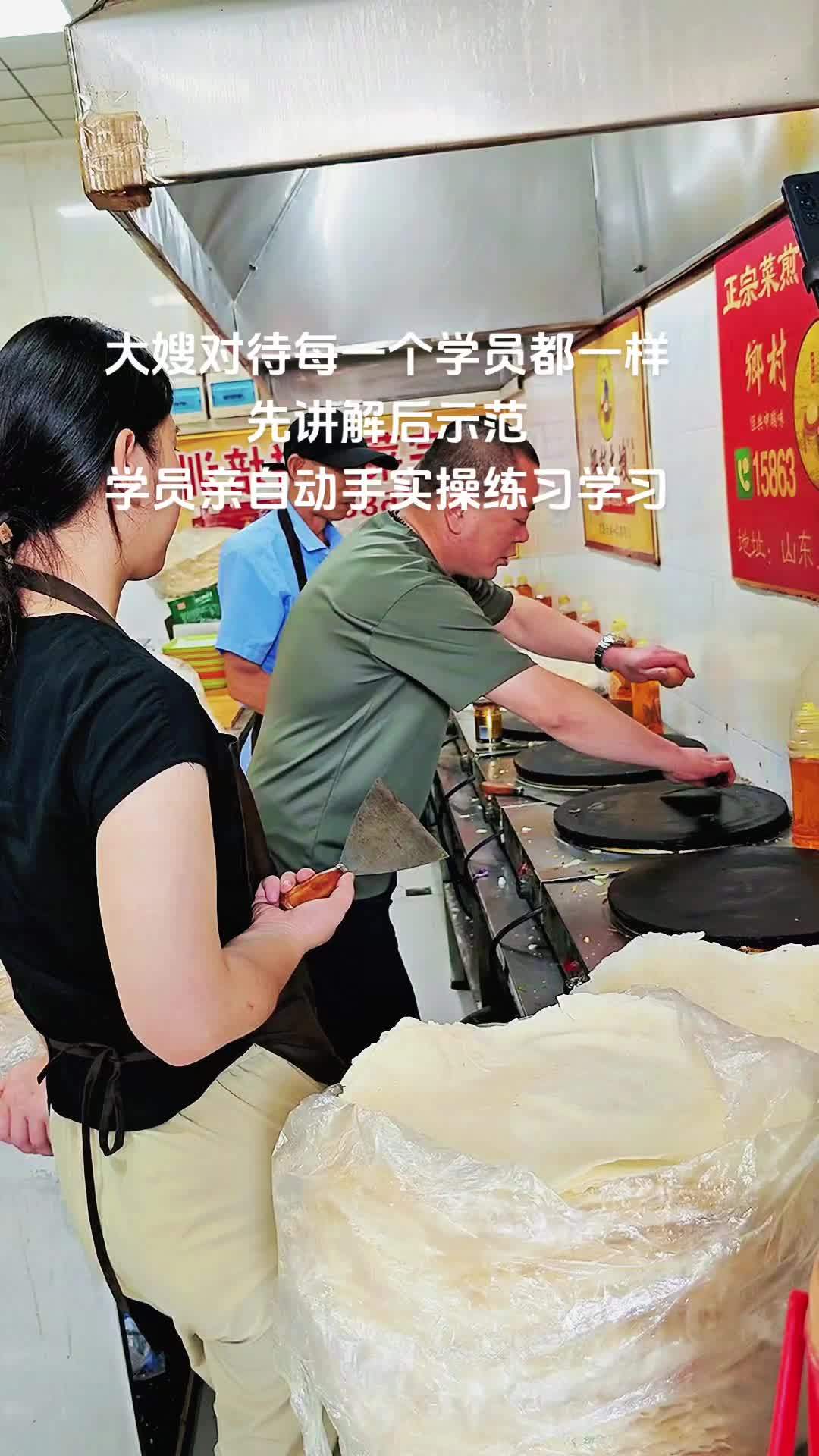 讲解示范菜煎饼的每一个细节 让学员们实体店实操练习学习 菜煎饼 滕州菜煎饼做法 菜煎饼培训