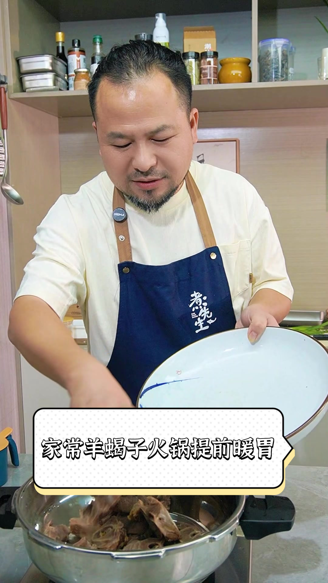 家常羊蝎子火锅，提前暖胃