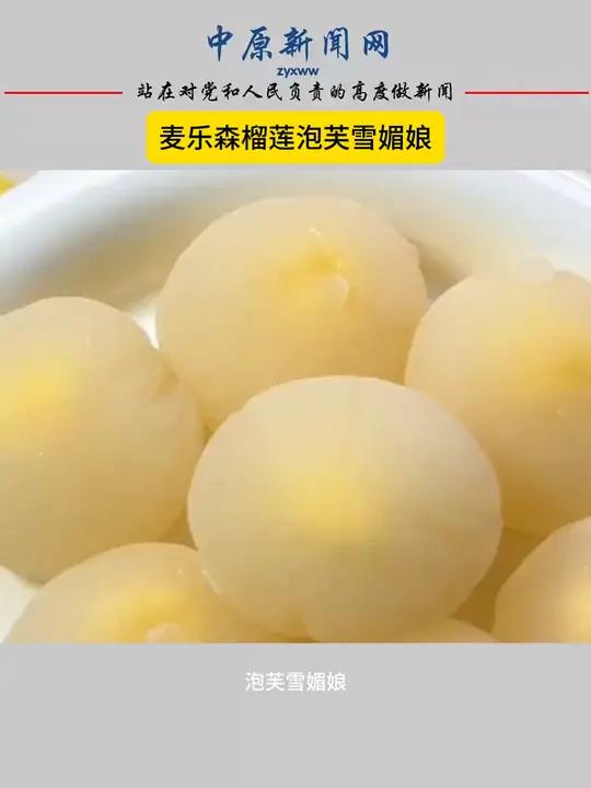 这个榴莲泡芙雪媚娘真的绝了!软糯香甜越吃越想吃!