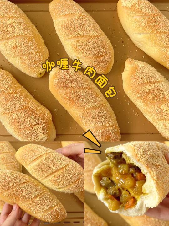 爆款日式咖喱牛肉面包厨师机做不排队